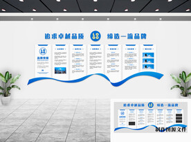 企业文化墙