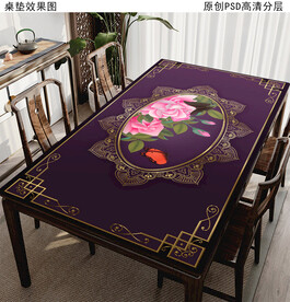 新中式桌垫