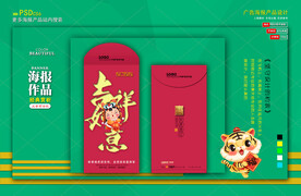 新年红包