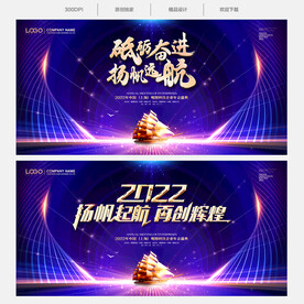 扬帆起航