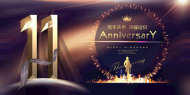 11周年