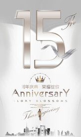 15周年