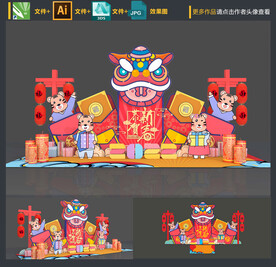 虎年美陈