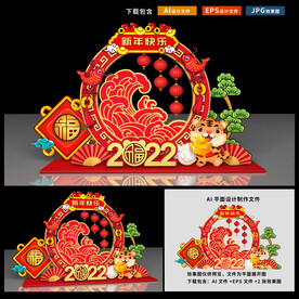 新年美陈