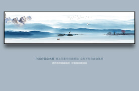 山水