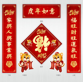 对联
