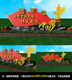 中国梦雕塑