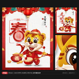 2022年海报
