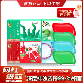 香皂主图