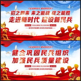 民兵之家