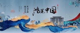 新中式地产图片