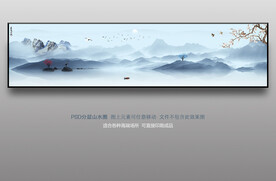 水墨画