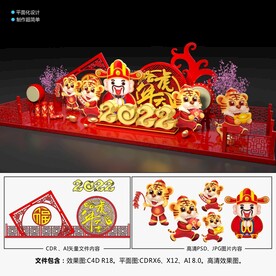 2022春节美陈