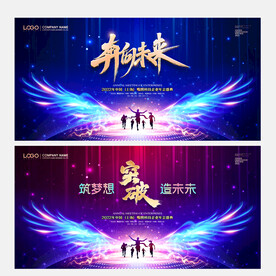 2022年会背景