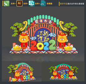 虎年美陈