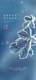 大雪