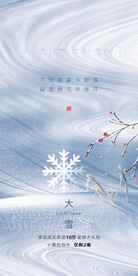 大雪