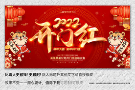 2022迎新背景