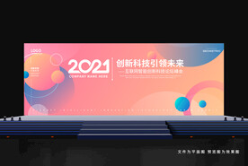 活动背景