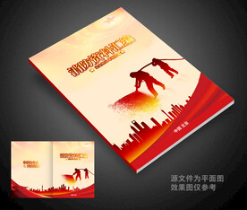 消防封面