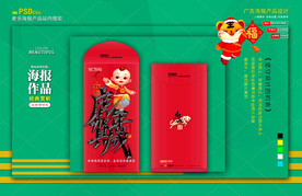  新年红包
