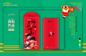  新年红包