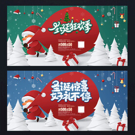 圣诞