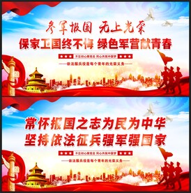 参军