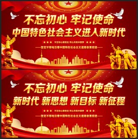 新时代标语