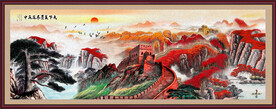 长城油画