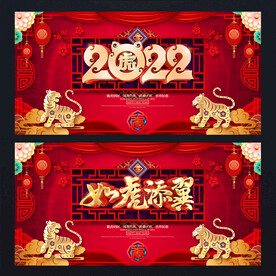 2022春节