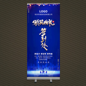 年会签到处