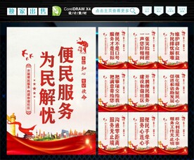 便民服务中心 