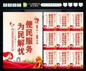 便民服务中心 