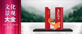 城市景观雕塑造型