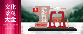 景观造型雕塑