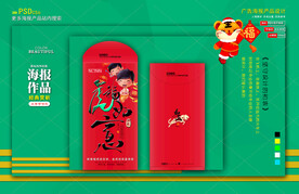 新年红包