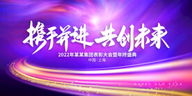 年会