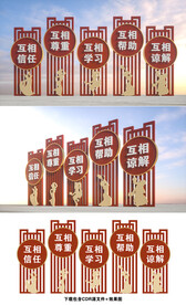 民族团结