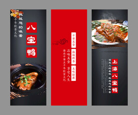上海八宝鸭
