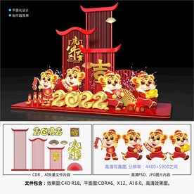 2022春节美陈
