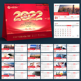 2022年台历