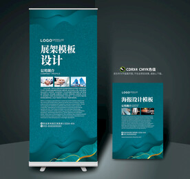 中国风展架