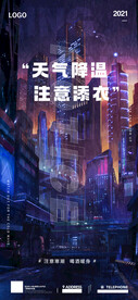 降温 雨天 气温骤降