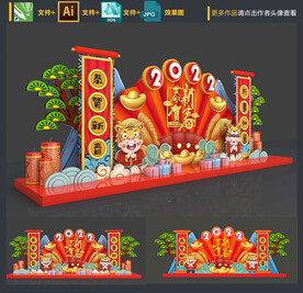 新年美陈