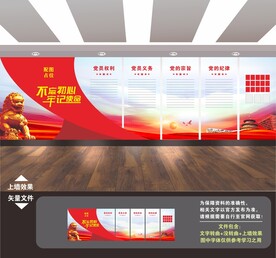 党建标语展板