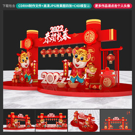 新年美陈