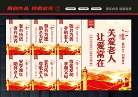 敬老院