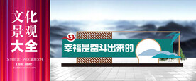 精神文明雕塑
