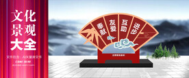 精神文明宣传栏